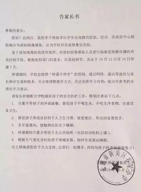 诺如病毒什么时候去医院