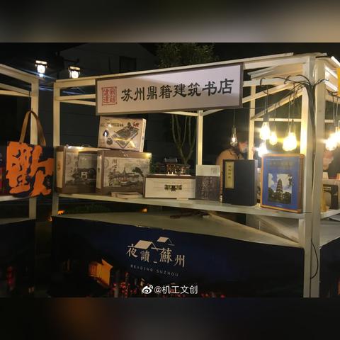 苏州市摆摊卖什么好卖的