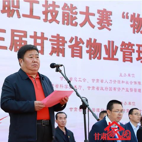 兰州市哪里有物业培训