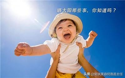 儿童防晒的注意事项