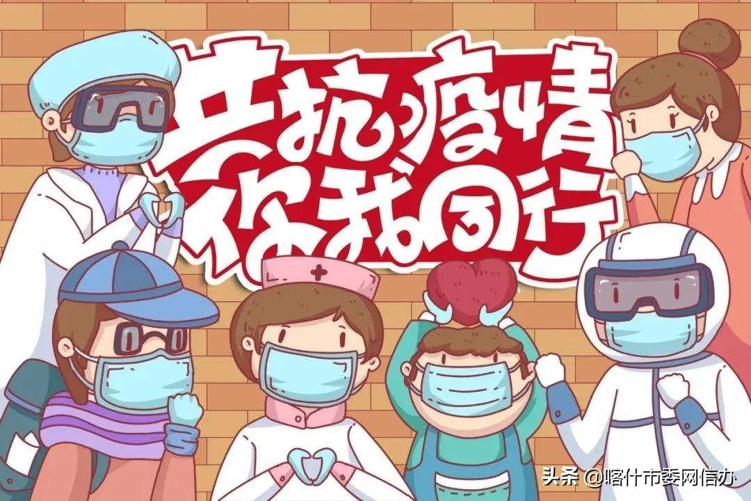 喀什疫情最新公告
 （喀什疫情最新公告消息）