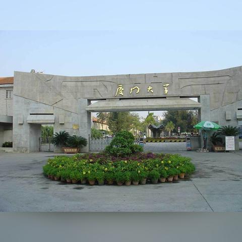 厦门大学入校参观的相关长尾关键词有哪些