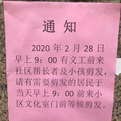 广州市剪发最贵是什么店