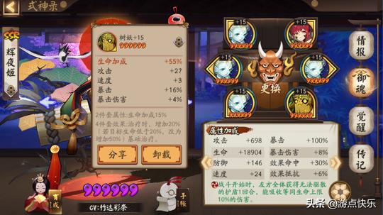 阴阳师：冷门御魂盘点，这4个御魂四件套属性鸡肋，基本没人用