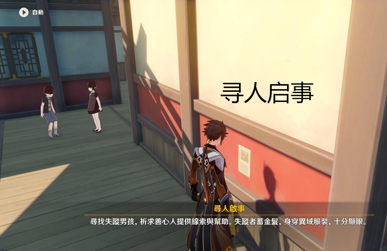 原神怎么找剩下的玉髓(原神怎么领取忍冬之树供奉奖励)