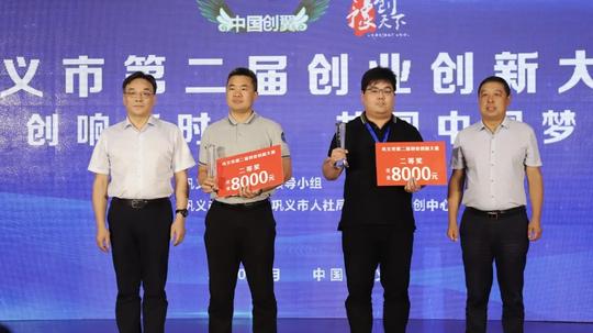 巩义创业创新大赛圆满收官！获得10000元大奖的是