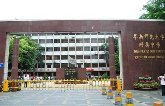 华南师范大学附属中学(华师附属武当中学是民办还是公办)