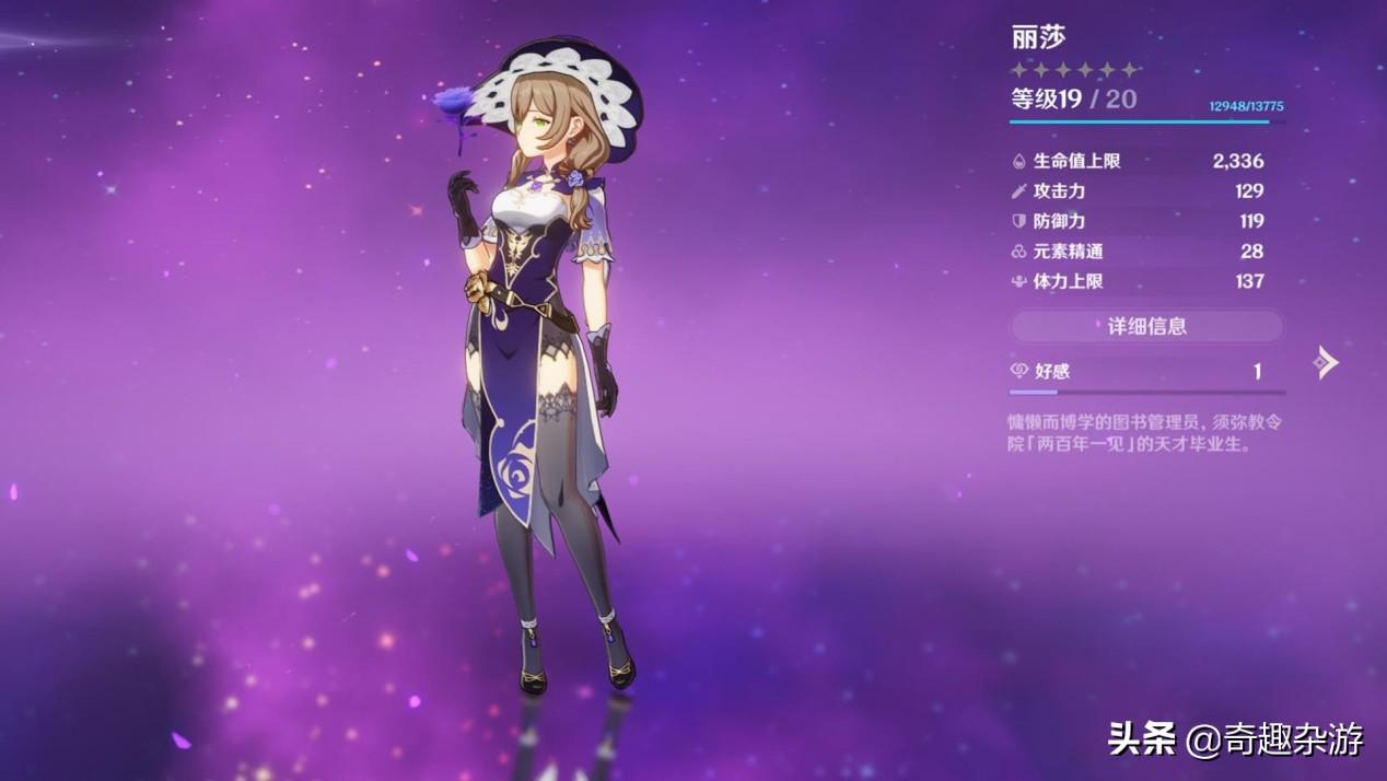 原神低等级角色怎么升级（原神萌新怎么快速升到28级）