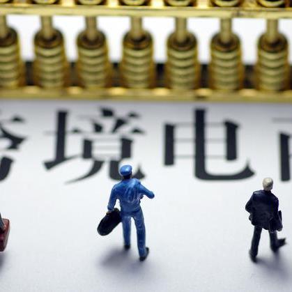 跨境电商自己如何开店