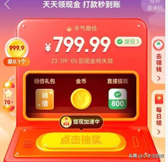 拼多多800元提现是真的吗？需要多少人助力？这个套路着实很多