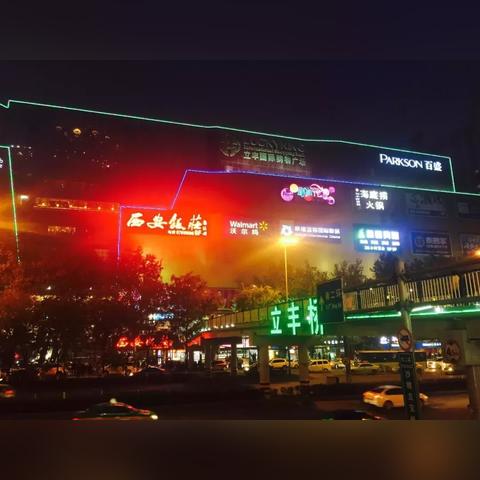 西安目前有几家沃尔玛超市？