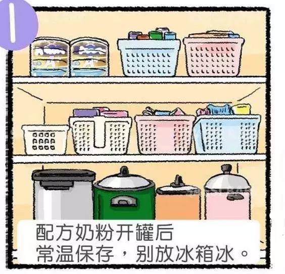 夏季开封的奶粉怎么储存