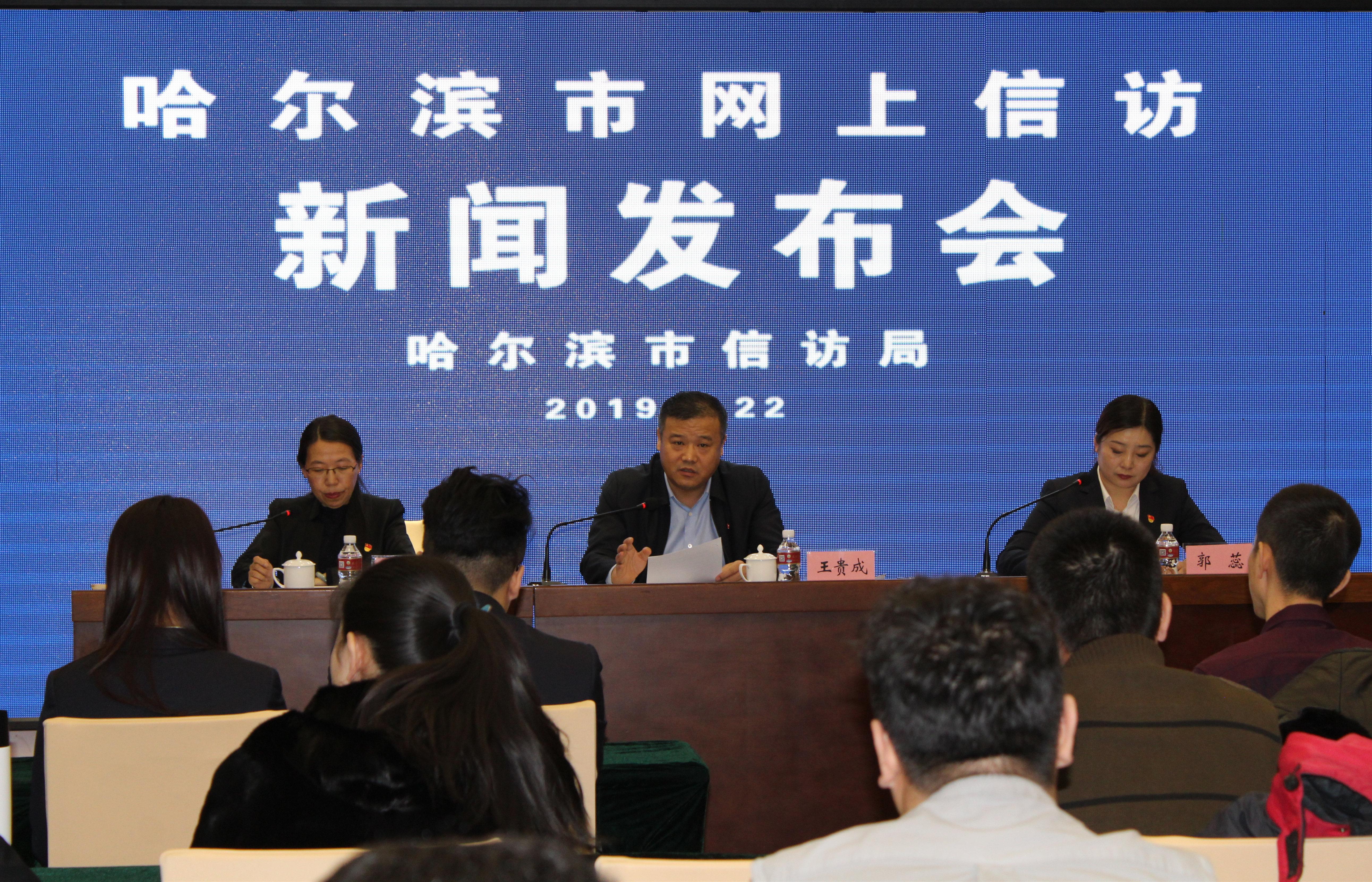 哈尔滨新闻
 ,哈尔滨新闻网