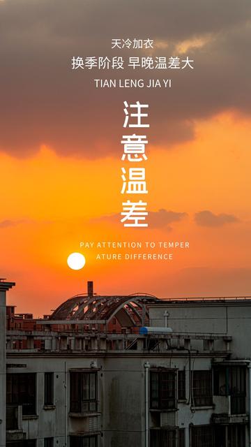 霜降早安的微信置顶文案2020