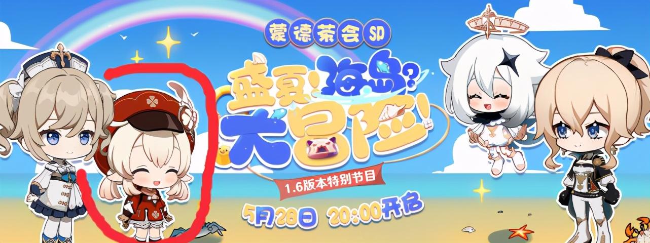 原神1.6怎么进入海岛（原神海祇岛新手怎么去）