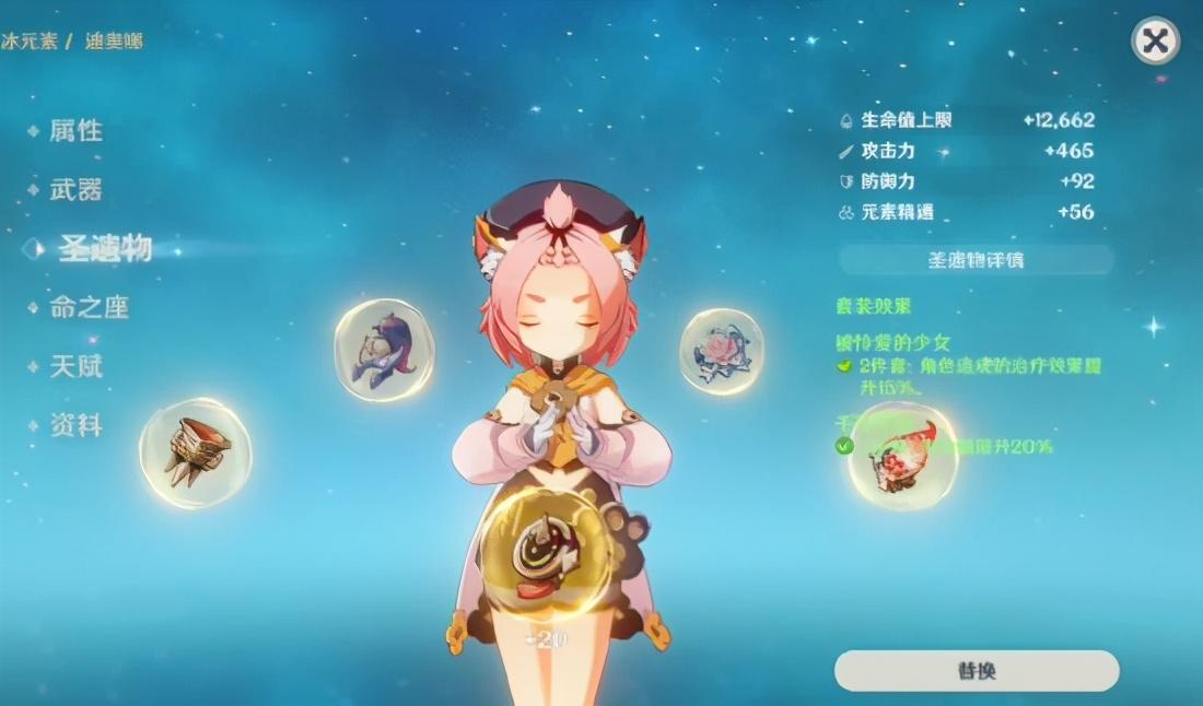 原神迪奥娜的眼睛怎么画（刻晴和迪奥娜能组队吗）