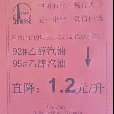 【合肥今日油价】2025年11月1日合肥油价是多少