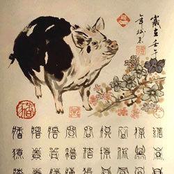 亥时猪是什么命运(亥时的猪是什么状态)