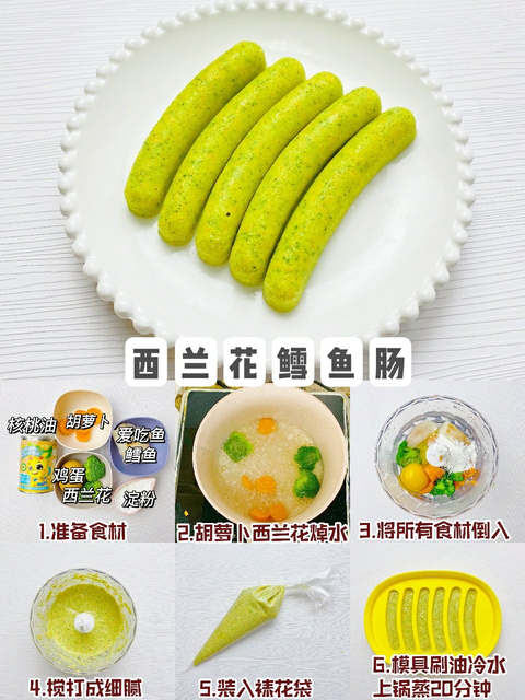 八个月宝宝食谱