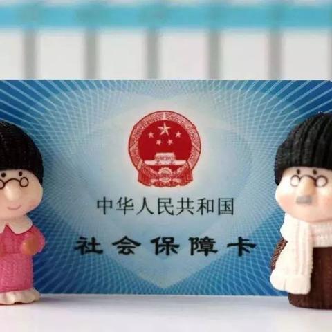 天津什么时候换社保卡呀