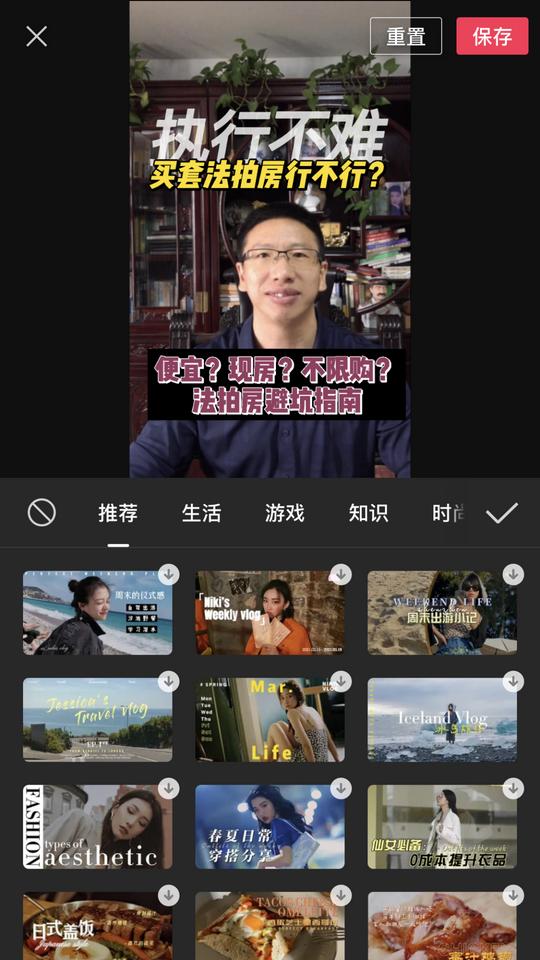 自助剪辑法律短视频：保姆级手机剪辑教程
