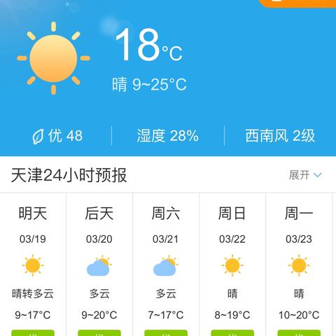 【天津未来30天天气预报】天津未来一个月天气情况查询