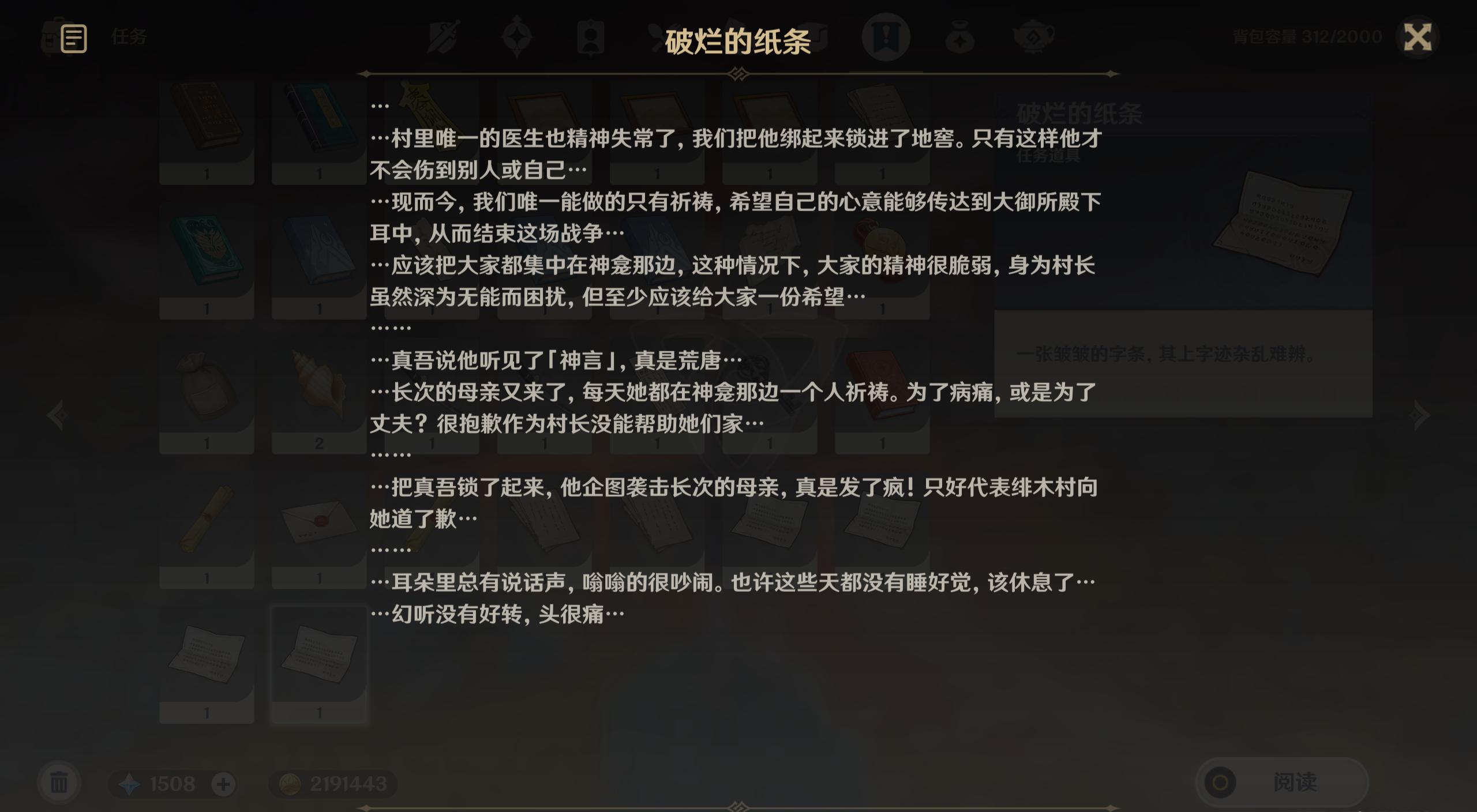 原神怎么开八酝岛地图（原神绝缘圣遗物哪里刷）