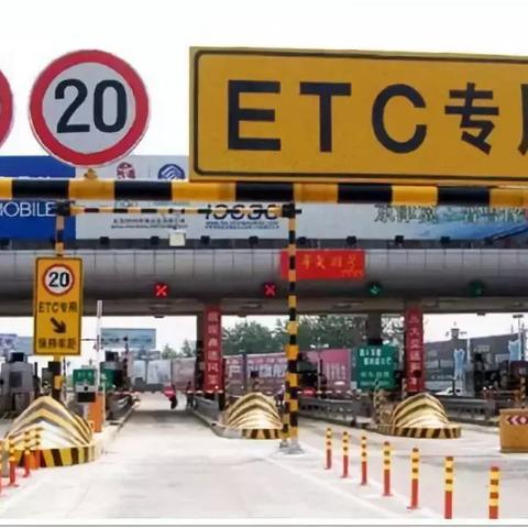 西安etc办理地点？