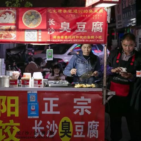 长沙市四方坪属哪个区