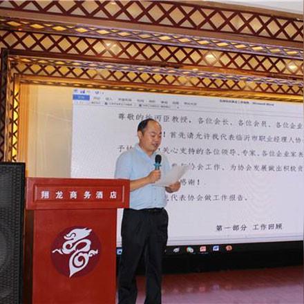 山东临沂市工商银行招聘的长尾关键词有哪些