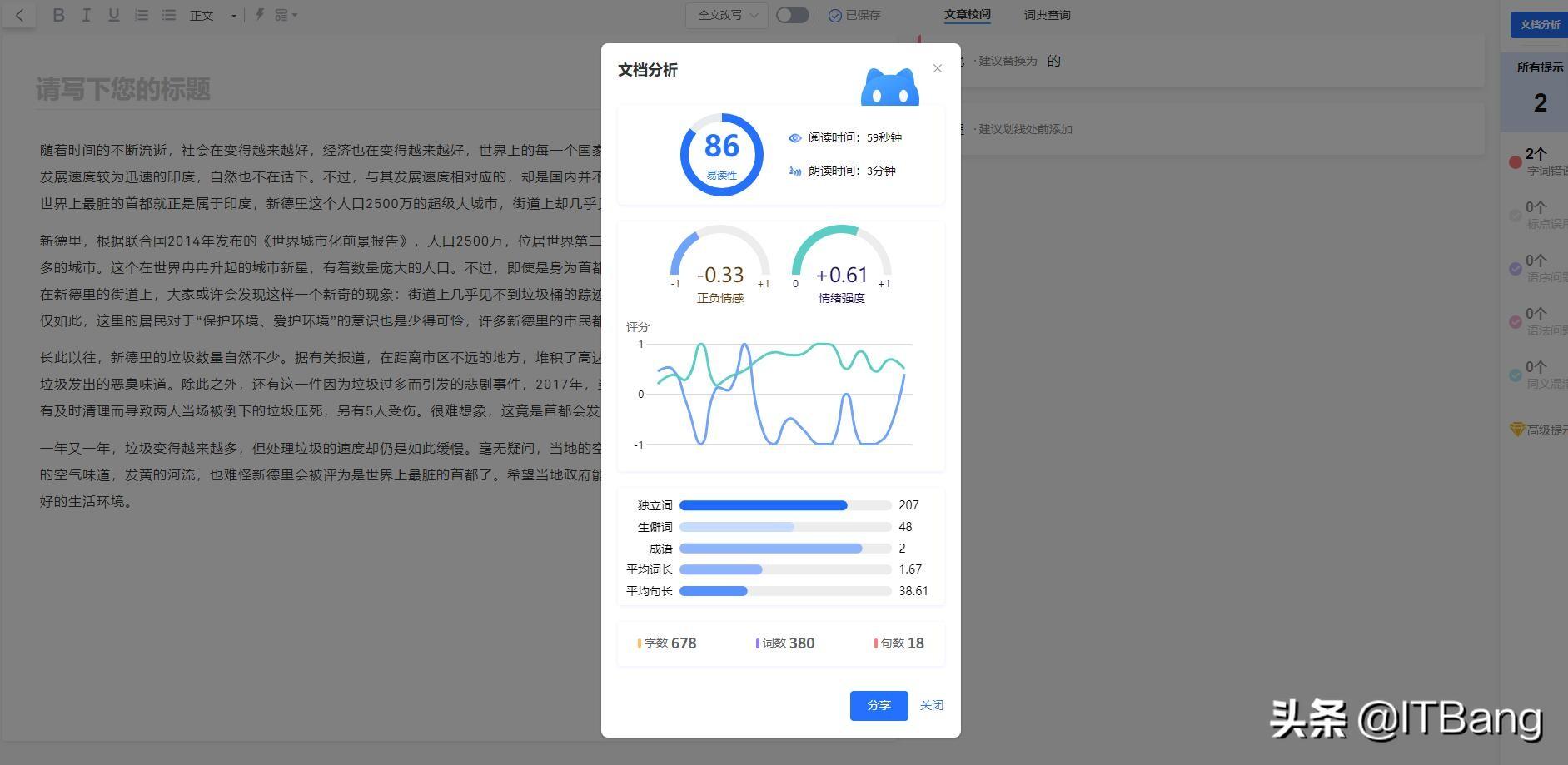 ai改写 免费（怎样评价百度AI技术在全球的地位）