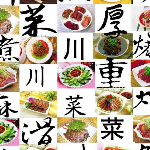 合肥川香百味鸡相关长尾关键词有哪些