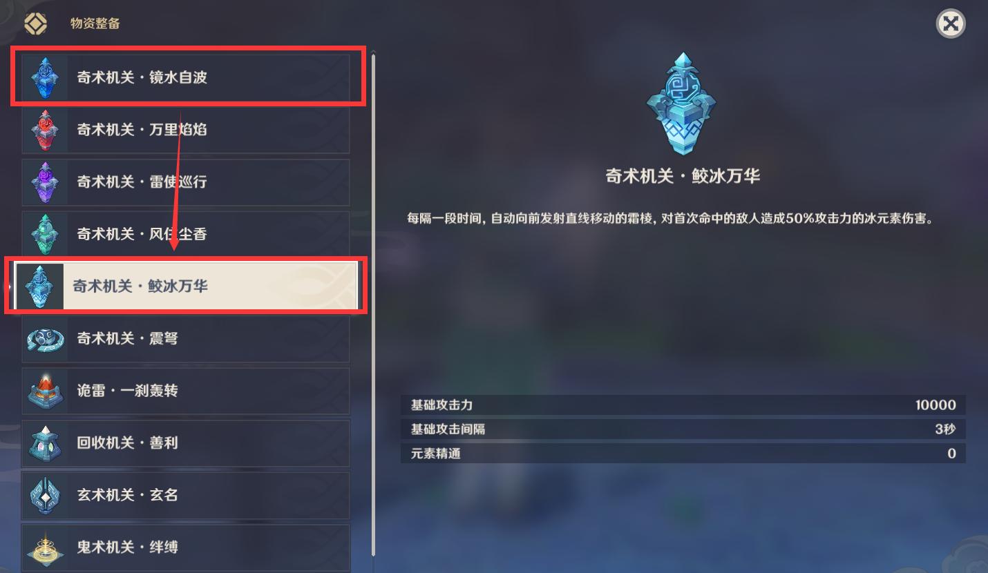 原神新活动怎么启动机关（原神稻妻龙头机关怎么开启）