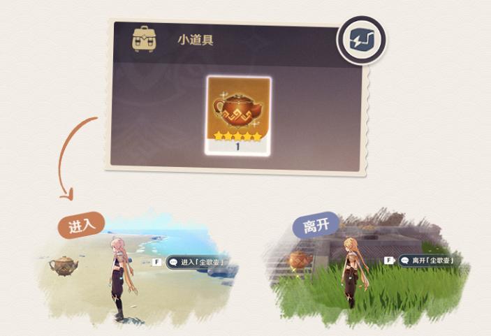 原神壶中怎么换背景音乐(原神怎么把派蒙的画像放进尘歌壶)