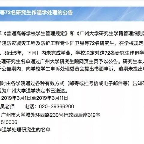 广州市什么时候补考考试