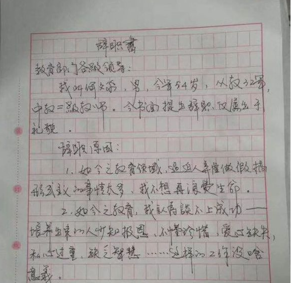 孩子转园老师怎么挽留