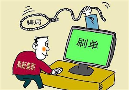 防范电信网络诈骗增强反诈意识