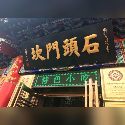 天津和河南哪个地势低些
