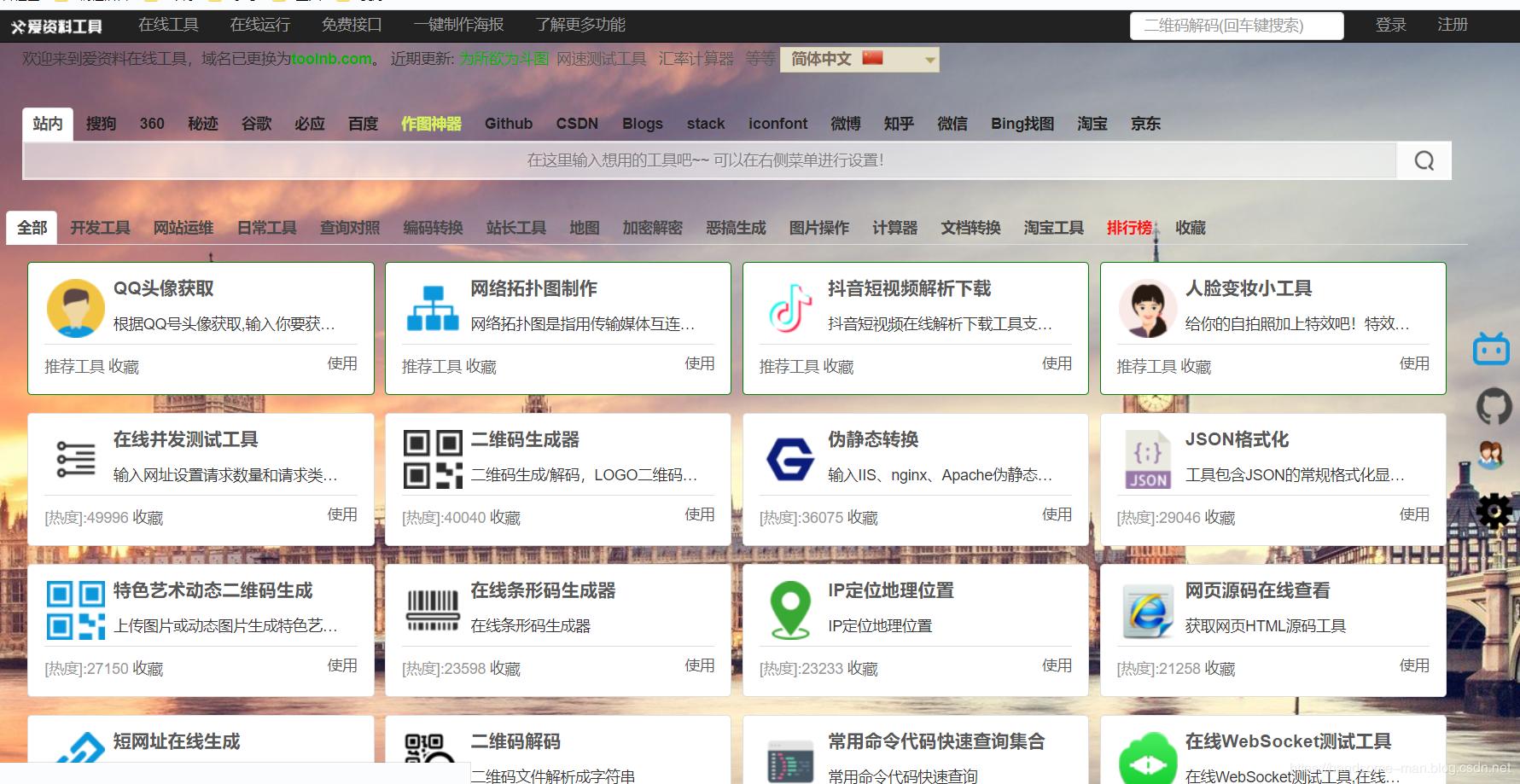 seo站长工具箱（SaaS运营该如何开展）