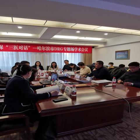 哈尔滨铁路局医保办现在地址？