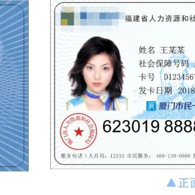 厦门市市民卡在哪里拿的