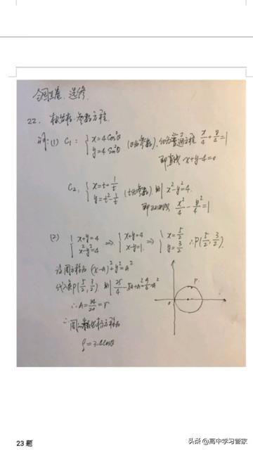 2020高考孩子穿什么衣服好