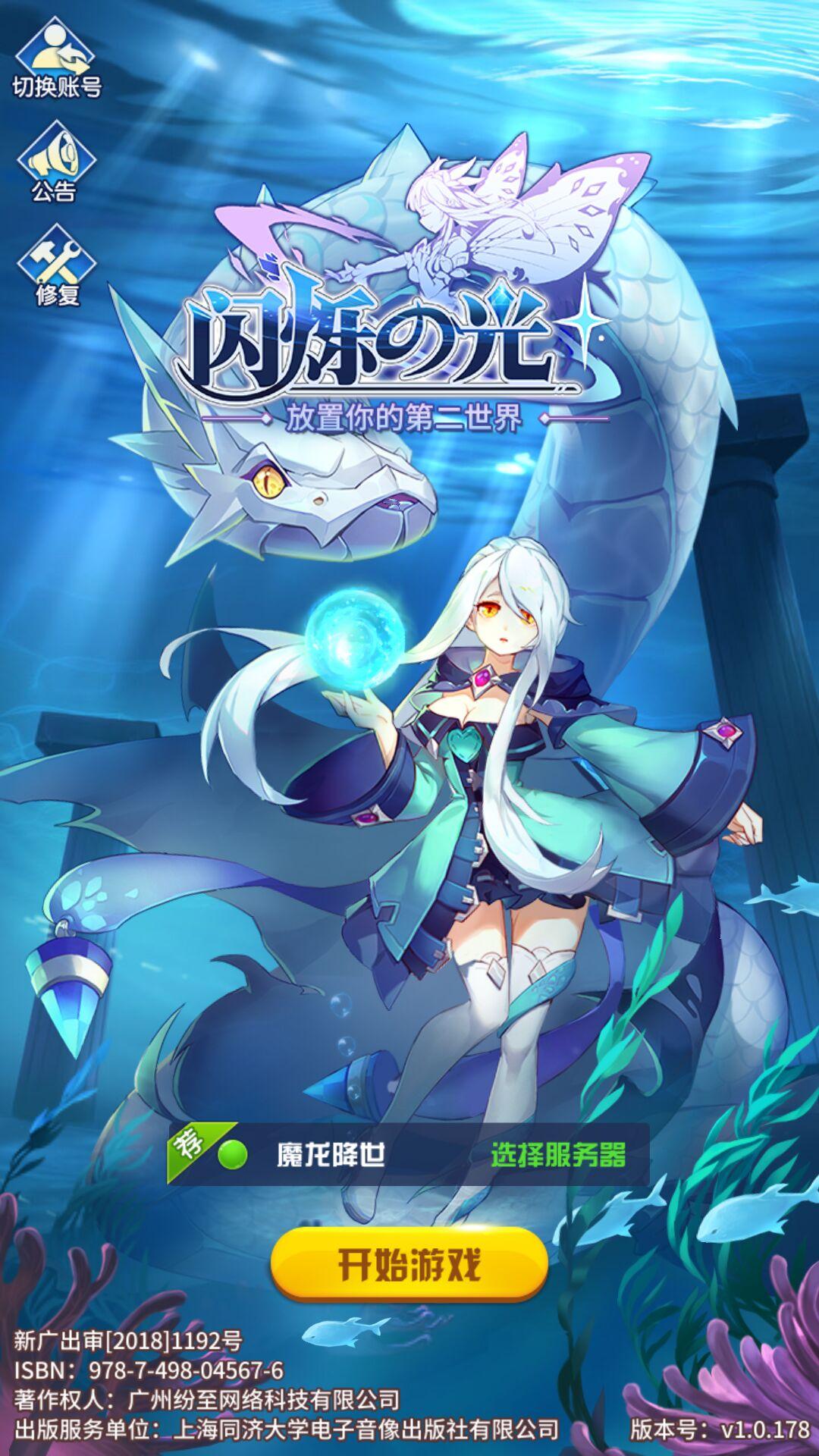 手游app拉新(抖音推广的游戏升级领红包靠谱吗)