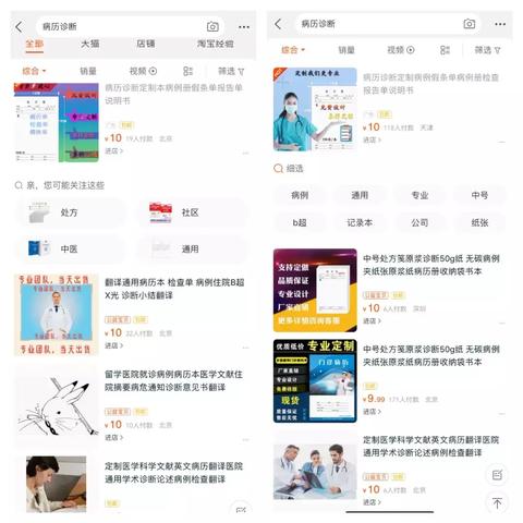 足球运动员和白血病孩子的长尾关键词有什么