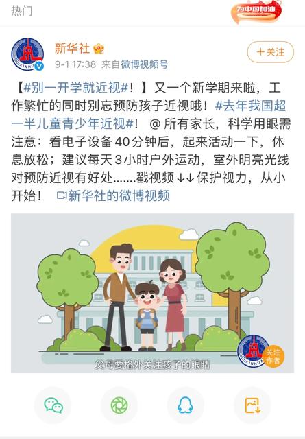 近视能治愈吗