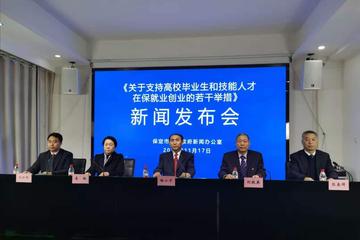 保定市人社局有多少人