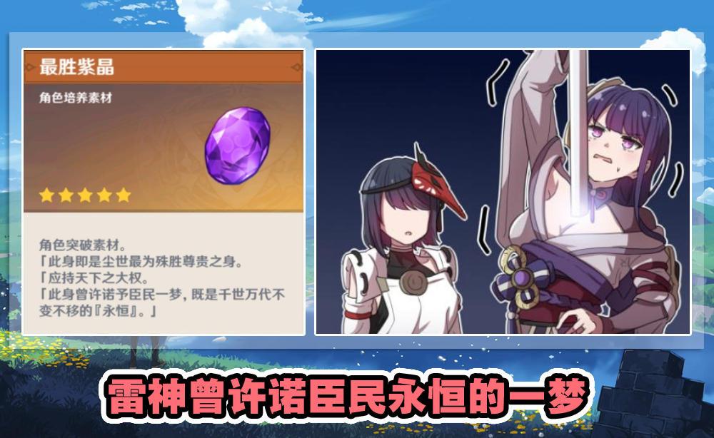 原神自在松石碎屑怎么找（原神砂糖20级的突破材料）