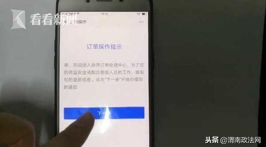 快递多日未到女子为80元“赔付”款竟背上7万网贷