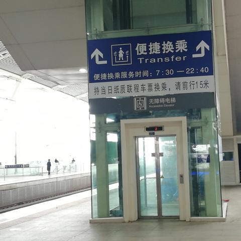 广州南站换乘示意图相关长尾关键词有哪些