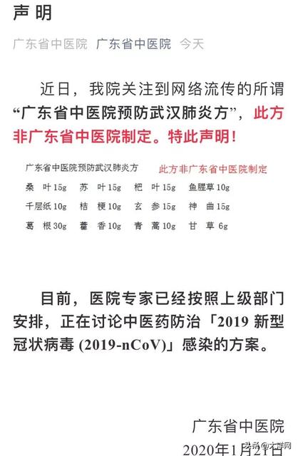 板蓝根能预防新型肺炎吗 板蓝根能预防新型肺炎吗